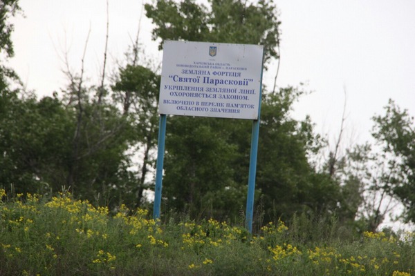 На Харківщині знищили пам'ятник (ФОТО)